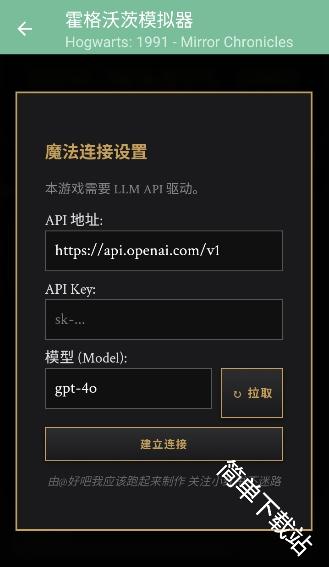 霍格沃茨模拟器