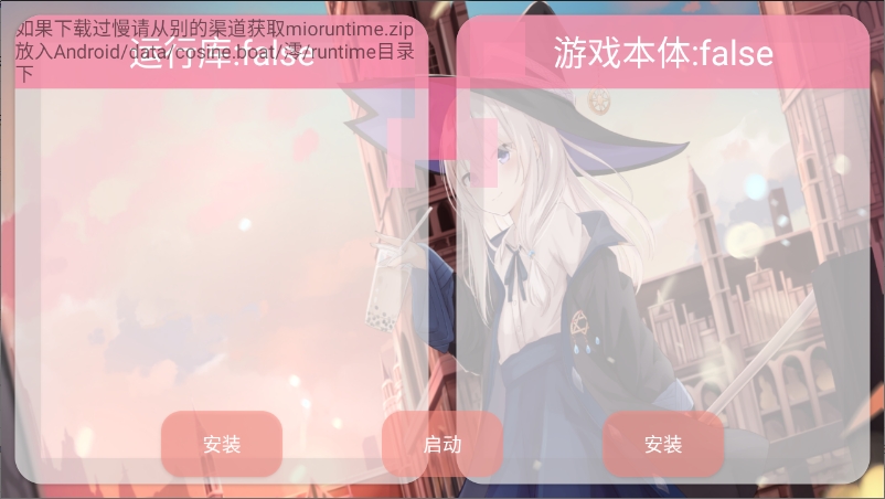 boat启动器最新版正版安装包v0.2.5-mio