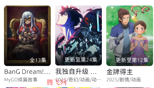 anich软件动漫app