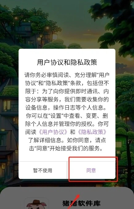 猪猪应用库2026最新版本v.3.0