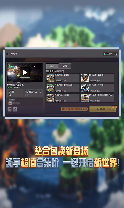 我的世界网易版官服安卓版v1.21.5.115731