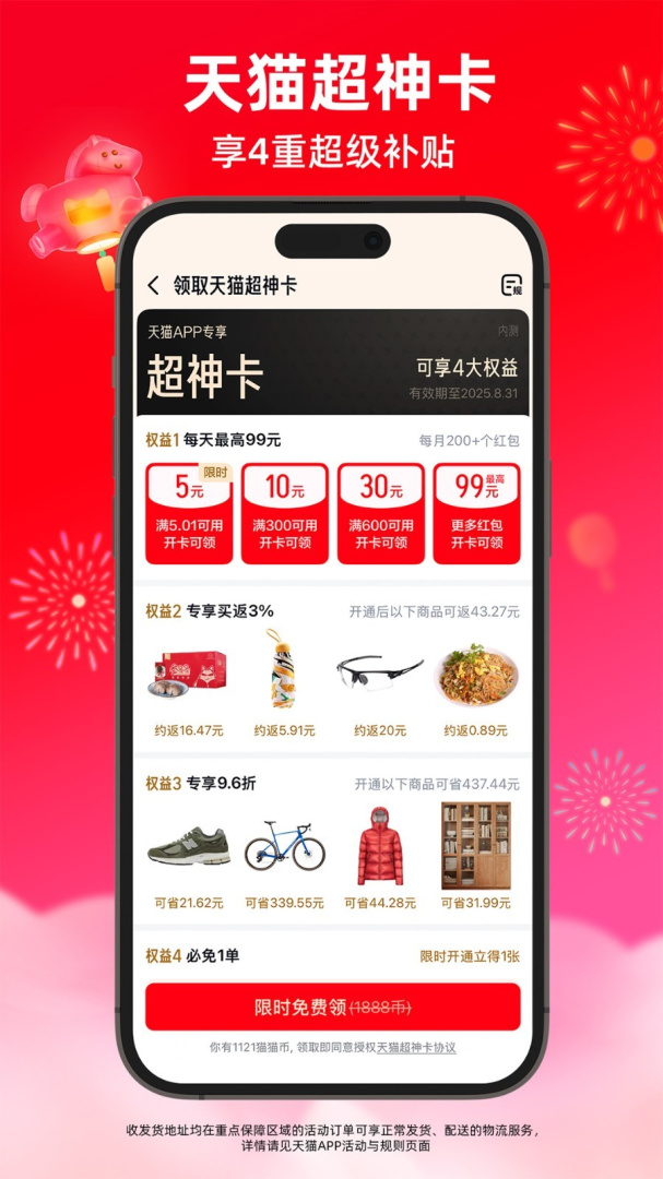 天猫手机商城2026优化升级版 v15.71.0安卓版