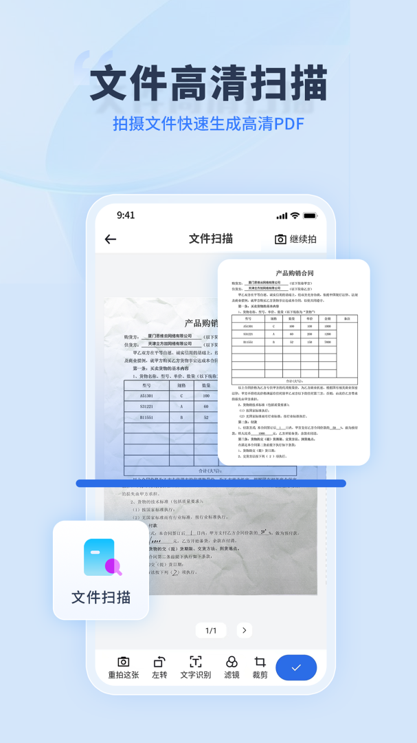 转转大师PDF转换器2026优化升级版 v4.1.0