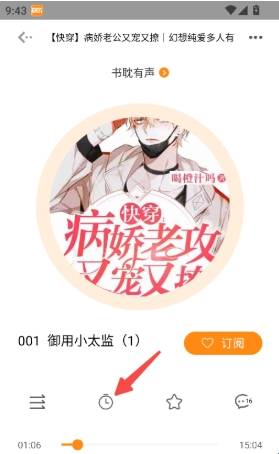 快听FM广播剧官方最新版下载直装2026v.1.0.4