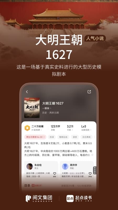 起点读书app安装 v7.9.443安卓版