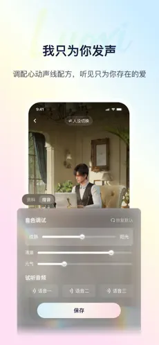 络希AI男友官方下载直装v5.2.2
