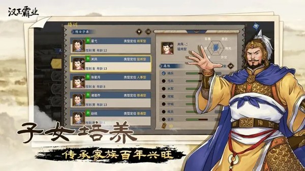 三国汉末霸业手机版v1.0.6