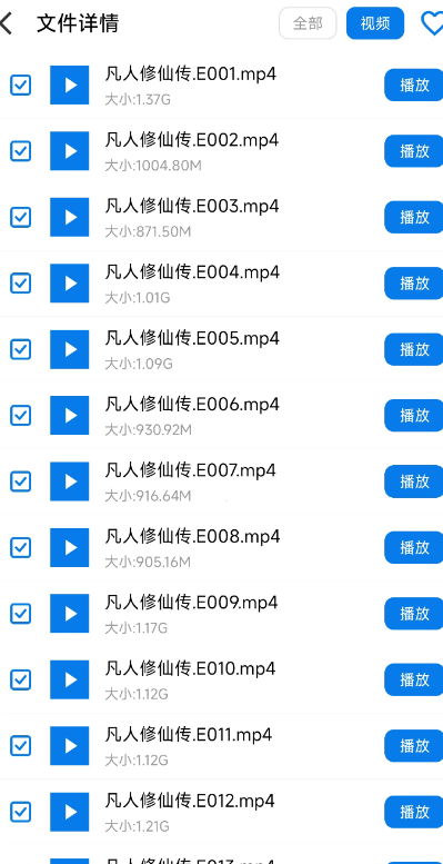 流星下载移动端v1.0.3 2026升级版
