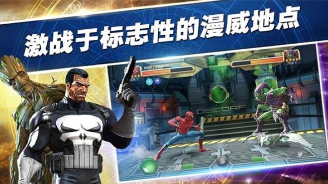 漫威超级争霸战最新完整版v51.1.1