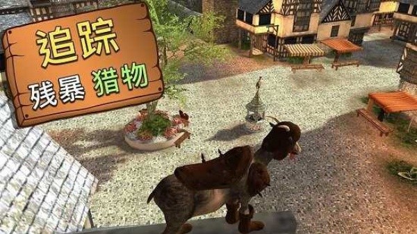 模拟山羊终极版FREE2026优化版v1.3