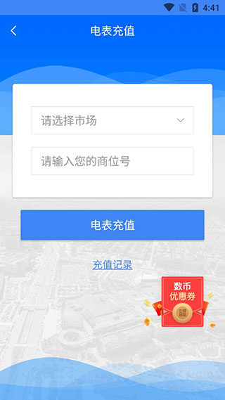 小商品城卖家版