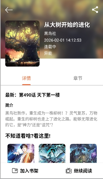 青漫漫画app官方下载直装最新版本v4.1.0