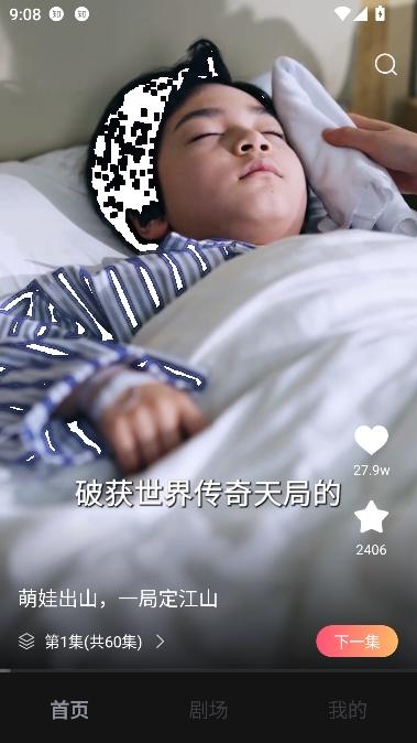 等鱼短剧app原版免费下载直装v1.5.24