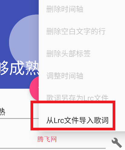 音乐标签app官方版