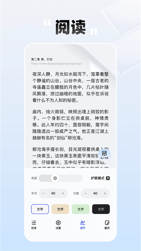 必访小说app官方下载直装v.2.9.5