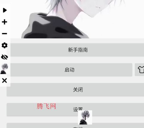 易权自动点击app手机版