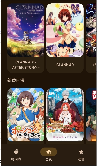 动漫番剧app官方最新版下载直装安装v1.3.5