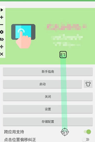 自动点击器Pro手机版