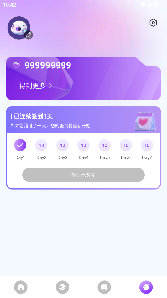 甜蜜AIapp移动端Sweet AIv1.7.5 2026升级版