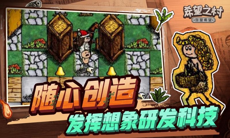 希望之村你是希望2026优化版v3.0.4.251