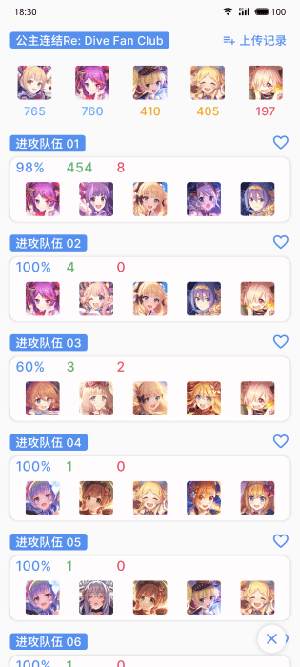 pcrtool原版免费下载直装v4.0.0