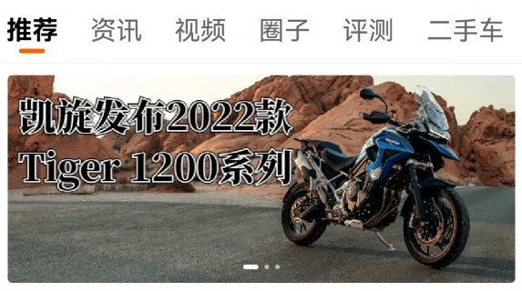 机车圈app安卓版