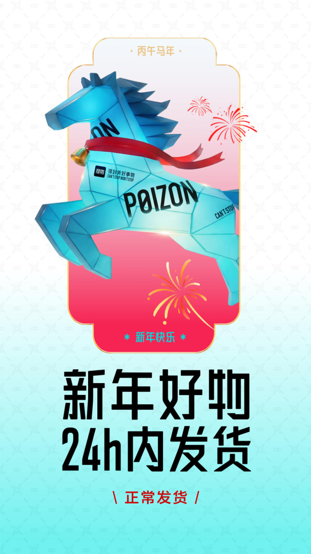 得物App正版安装 v5.85.5安卓版