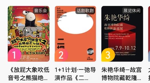 大麦网抢票神器最新版