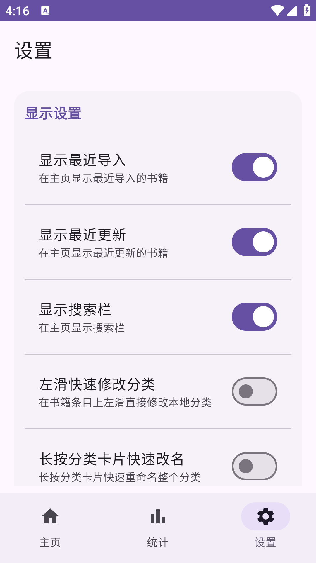 弦电子书手机版下载直装v4.3.1