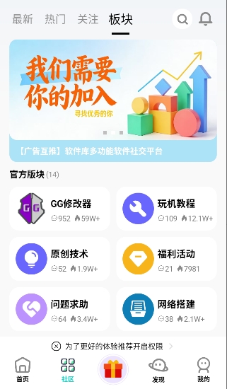 幻影社区过设备检查应用正版安卓下载直装v16.0