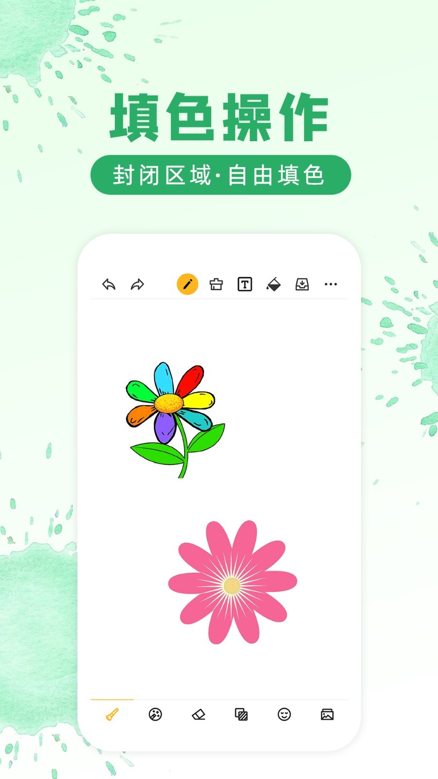 涂鸦画图软件移动端v9.1.9 免费版