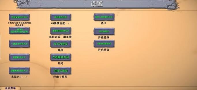 Pvz融合版3.0二创最新安卓手机版v3.0.1