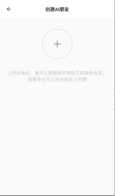 白熊ai聊天APP安卓应用v1.0.5