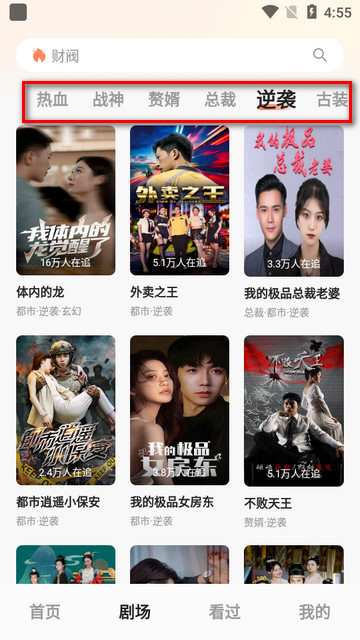 青橙剧场app最新版