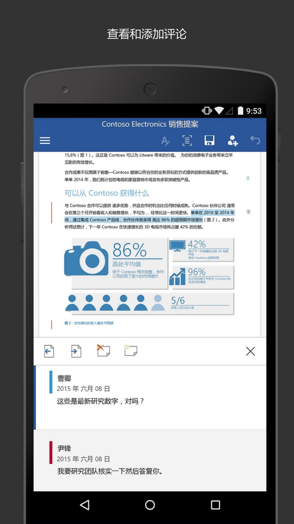 Microsoft Word2026优化升级版 v16.0.19628.20132