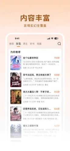 围炉小说app原版免费1.0.3最新安装包v1.0.3