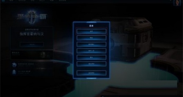 星际争霸手机版