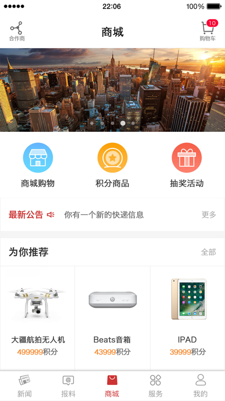 甬派app官方版 v12.1.0