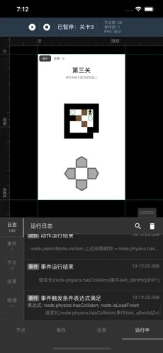 一游设计器官方最新版手机游戏编辑器v1.5.1