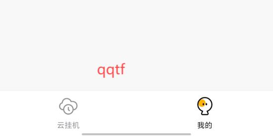全民云手机app官方版