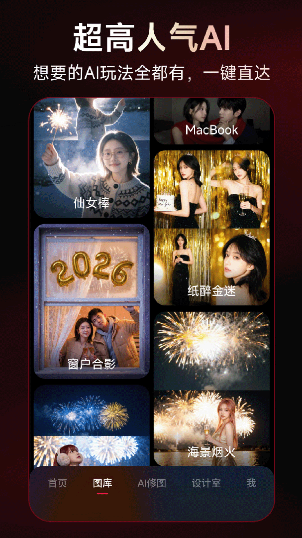 美图秀秀手机版体验 v12.2.5安卓版