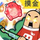 香肠派对老版本安装包v21.19