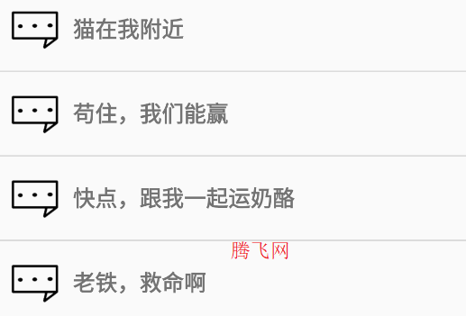 杰瑞语音盒app手机版