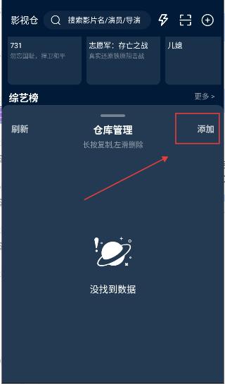 影视仓手机版