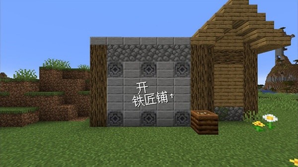 我的世界沙威玛传奇模组手机版v1.1.0