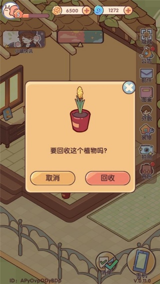 我的休闲时光安卓版