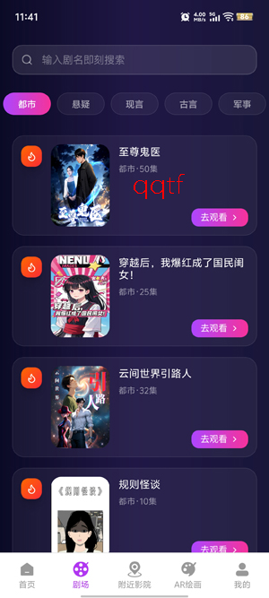 快看免费漫剧app最新版