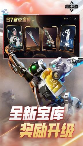 Apex英雄游戏安卓版v1.3.672.5902026优化版