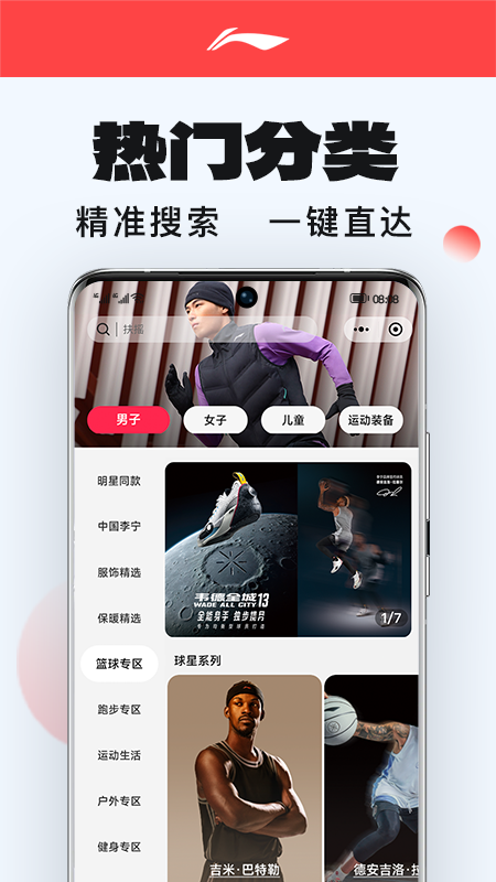 李宁官方版 v5.9.4安卓版