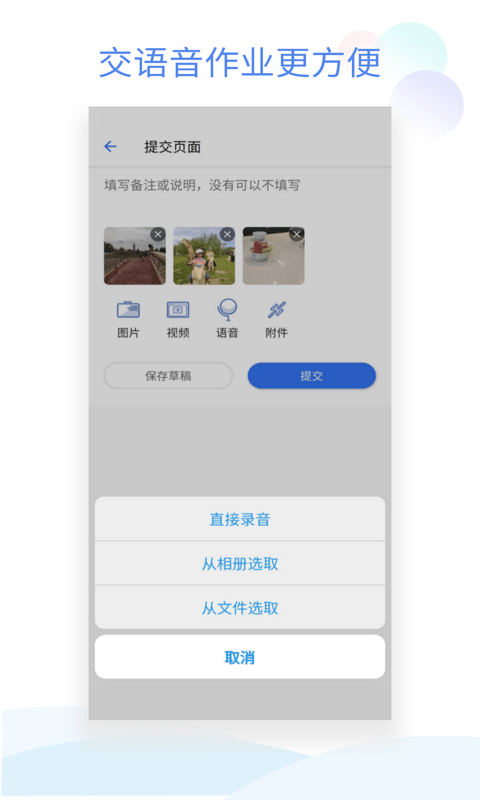 班级小管家app2026升级版v3.6.9 免费版